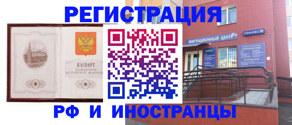 купить прописку в Полярном