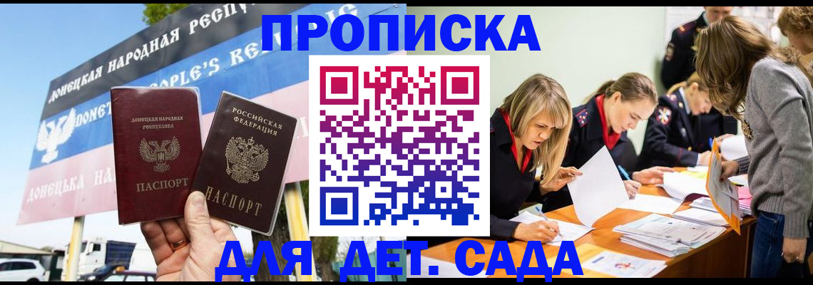 временная регистрация для всех в Полярном