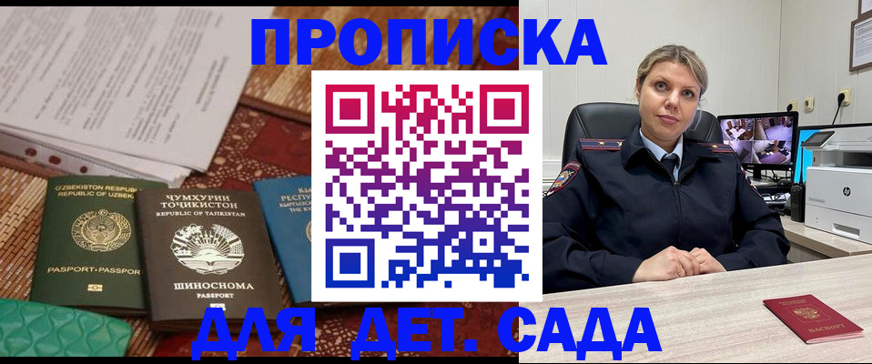 временная регистрация собственник в Полярном