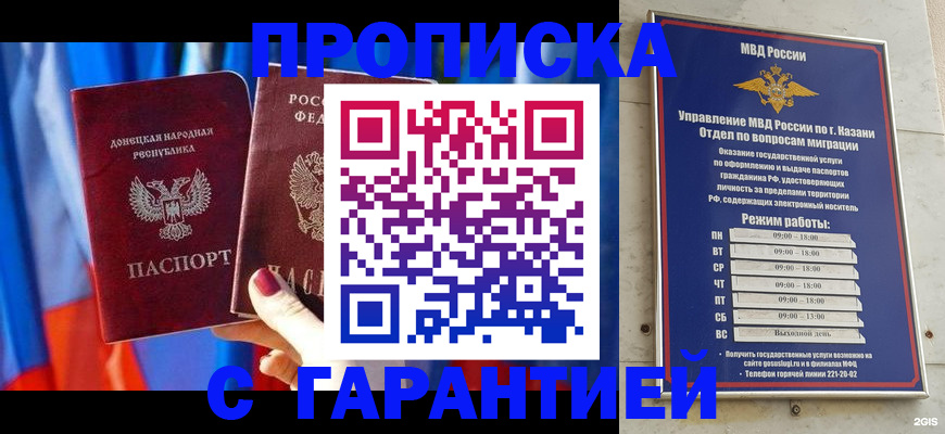 прописка паспорт в Полярном
