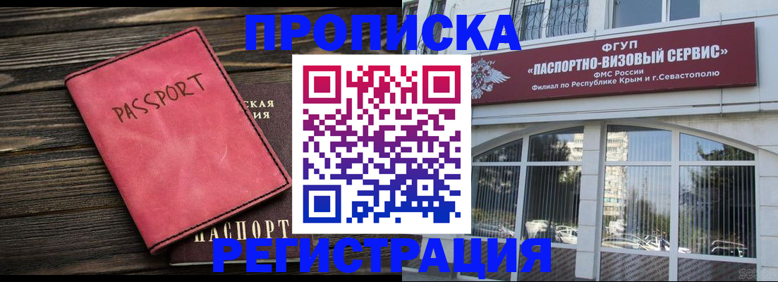 миграционный учет в Полярном