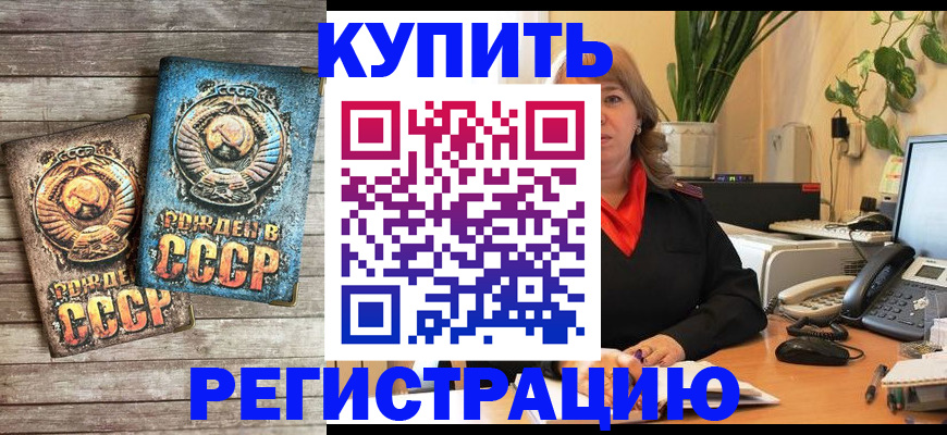 временная регистрация законно в Полярном