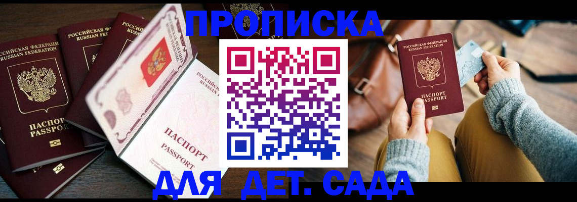 регистрация для школы в Полярном